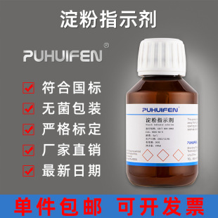 ����ָʾ��5g/L 10g/L=1%������ָʾ�� ���ۘ�׼��Һ 100ml/500ml