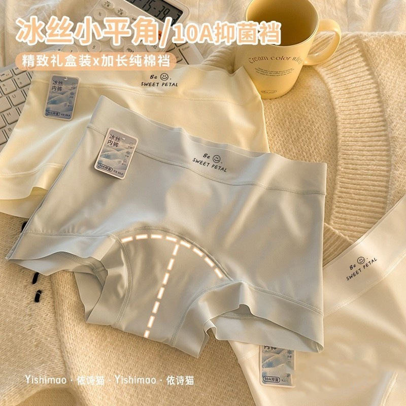 无痕冰丝安全裤10A女生内裤加长棉裆中腰2025新款透气女士短裤头|undefined
