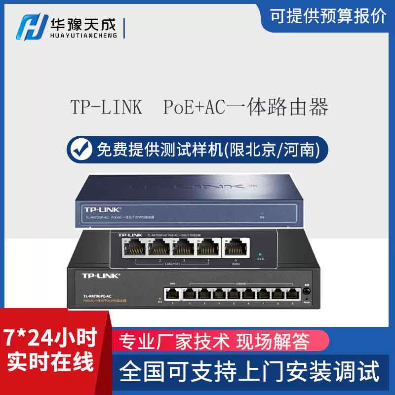 TP-LINK PoE+AC универсальный маршрутизатор VPN встроенный AC и питание Ethernet маленькие и микро офисы