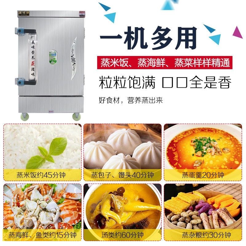 Coche de arroz al vapor comercial vapor eléctrico arroz al vapor 220v380v temporización eléctrica vapor de arroz de gas vapor