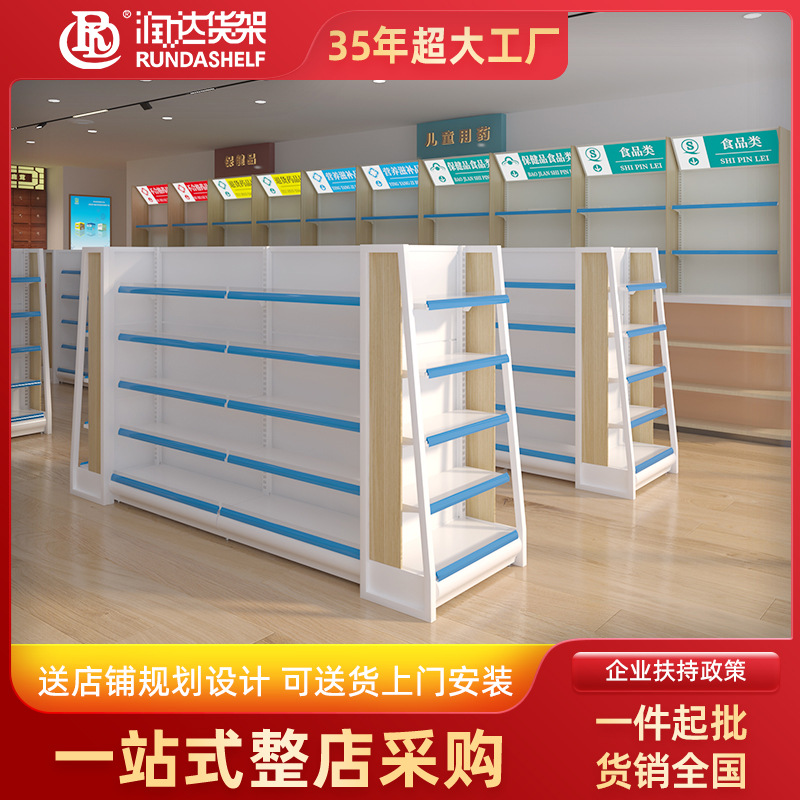 药店货架钢木批发双面孔背板药房诊所中西医院药品商用