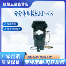 EP-60S���wʽҺ�������Q�ձ�IZUMI60�����Q�����~�X60mm
