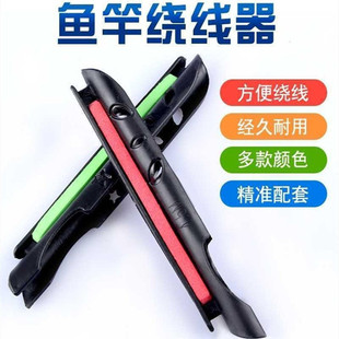 Fishing Rod Winder Wire Winding Clip Wire Winding Plate Fishing Rod Clip Wire Winding Rod Accessories Fishing Supplies