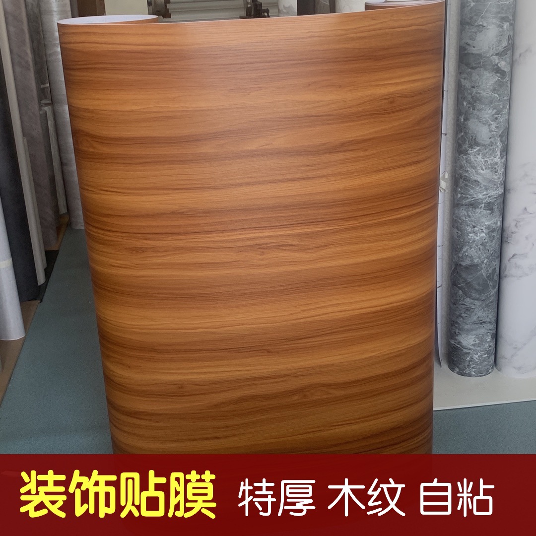 特存仿木纹自粘墙纸壁纸酒店家具翻新贴纸装饰木纹膜波音软片|ms