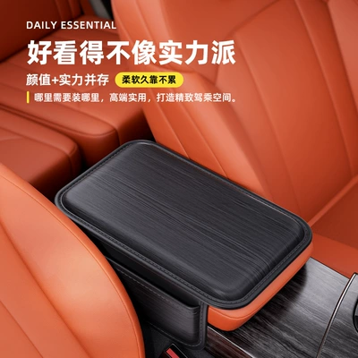 Elbow Rest, Height Increase — Armrest box pad