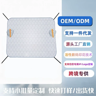 Car cotton quilt snow cover, Car snow shield
