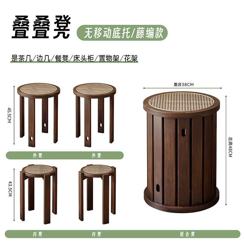 家逸实木圆凳子家用可叠放组合凳现代吃饭凳子餐桌凳新中式叠叠乐|undefined