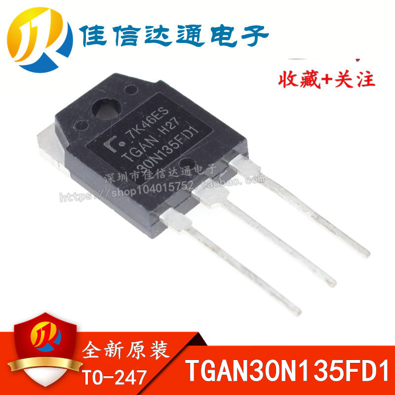 全新原装 TGAN30N135FD1 TO-3P 1350V 30A IGBT功率管