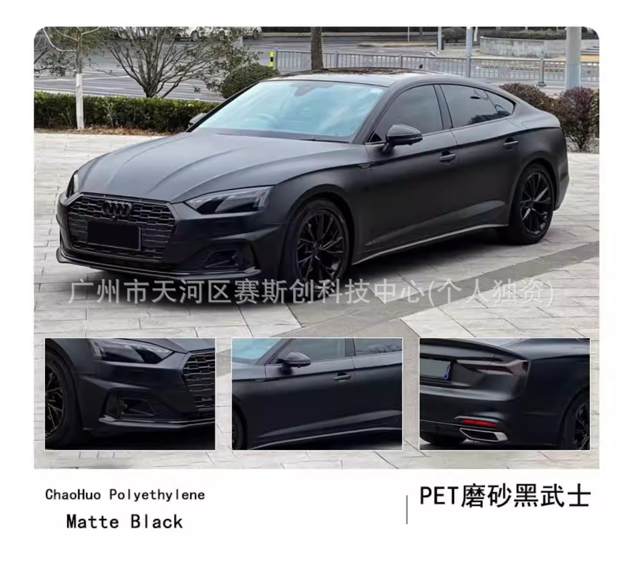 Pet Color-Changing Film for Full Car Wrapping, Liquid Metal Series Car Wrap Installation, Tpu Color-Changing Car Film Application