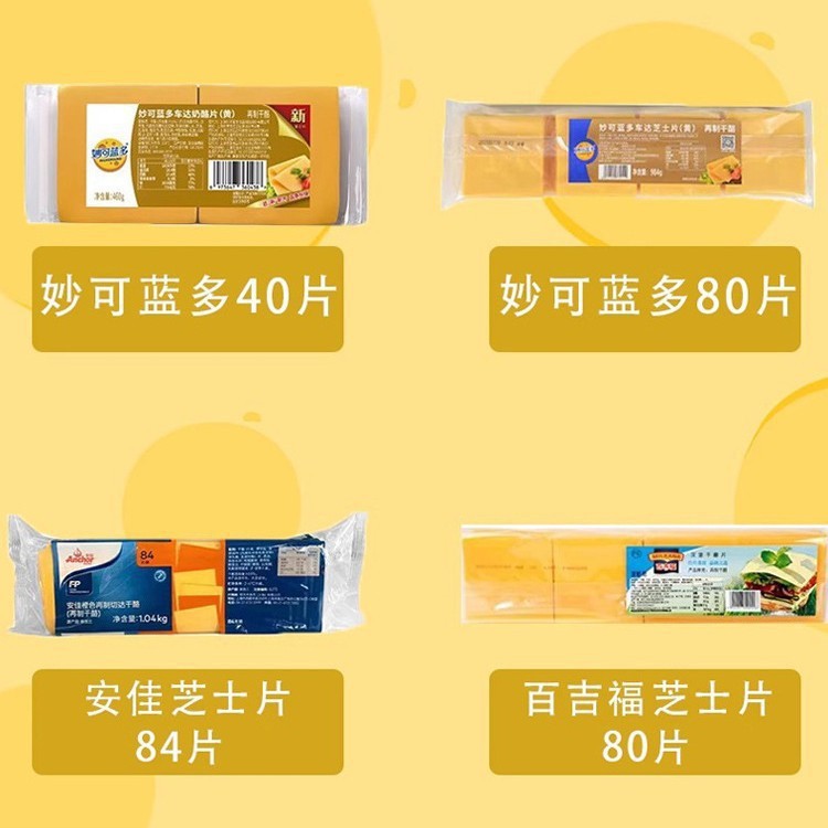 Mioclando チェダーチーズスライス 家庭用 80枚 984g ドライチーズスライス すぐに食べられるサンドイッチ 朝食バーガー|undefined