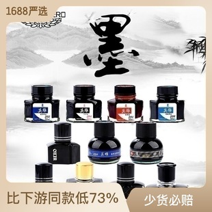 Ӣ��īˮ��������̼��203�{ɫ204��ɫ�Pī���¹P�ٸ�䓹Pīˮ���l