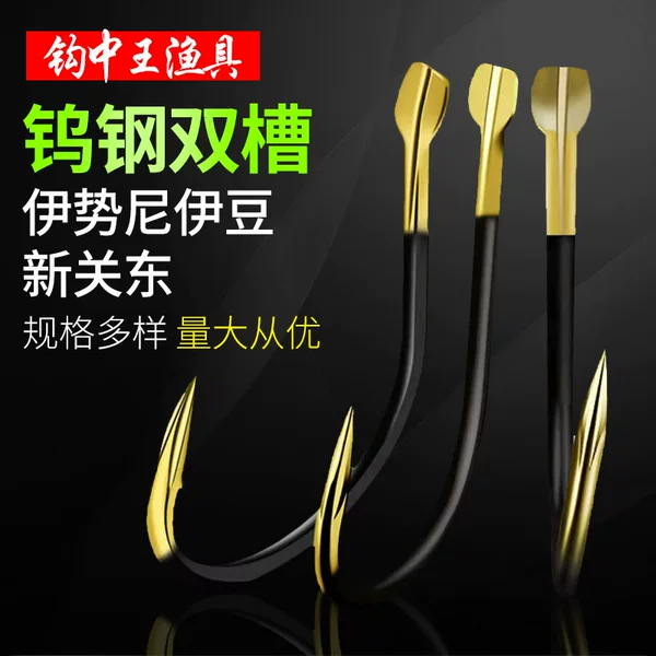 Double-Slot Iseni Izu Shin-Kanto Shiny Steel Gold Line Slot Tungsten Steel Barbed Bulk Fishing Hook Tungsten Steel Fishing Hook