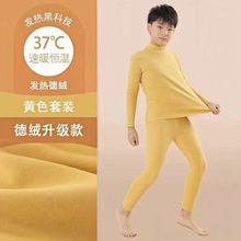 儿童内衣套装德绒保暖秋冬半高领中大男童秋衣秋裤保暖家居服爆款