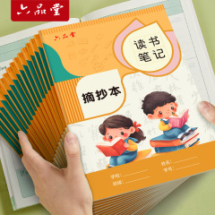 読書ノートの良い言葉の良い文の良い段は本を抜粋して記録の小学生のカードを読んで本の国語の感想文を抜粋します。