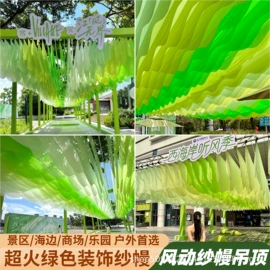 纱幔/帷幔;节庆用品
