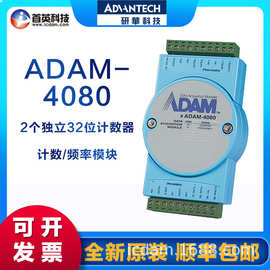 研华ADAM-4080/4055/4056SO 亚当隔离数字量I/O定时器频率模块