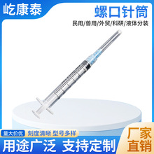 һ�����ݿ������Ͳ���I���c�zעī1-60mlᘹܫF��ע��߾���