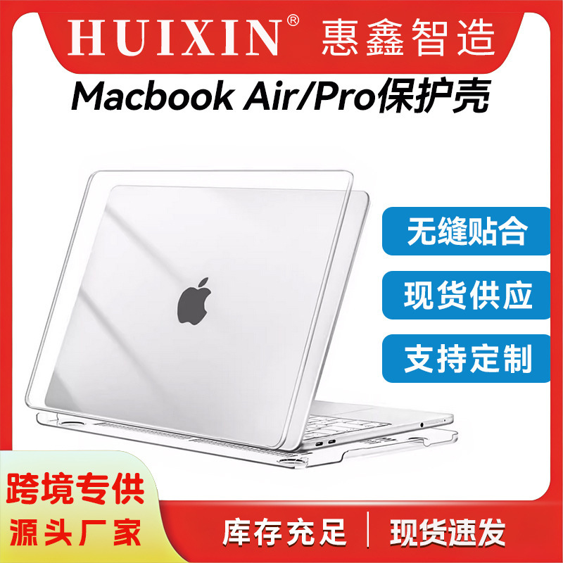 Cross-border shipping of macair protective case 13Pro transparent suitable for Apple laptop protective cover neo case