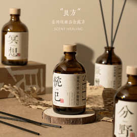 良方无火香薰摆件室内香水高级香薰精油厕所持久香氛古风卧室香熏