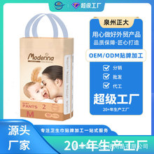 ֱóӹOEM͸Ӥֽbaby pants
