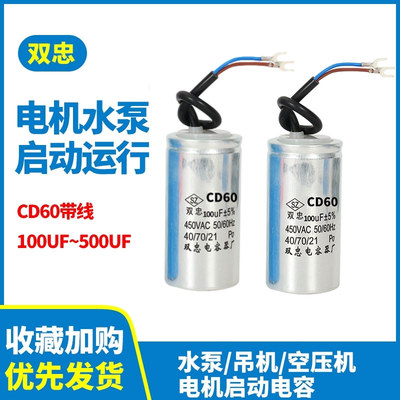 CD60 Starting capacitor 150uF450V Single-phase communication electrical machinery start-up Run Film Capacitance Manufactor Supplying