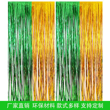 厂家直销加厚拼色雨丝帘 1X2米绿色金色爱尔兰主题节日背景装饰