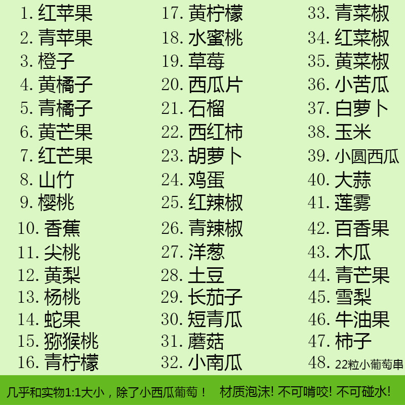 핫 셀링 세트(과일 및 채소 48개, 각 1개)
