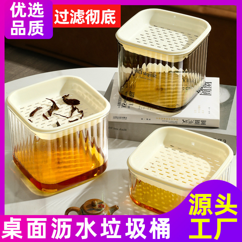Desktop Tea Drain Bucket Waste Water Bucket Dry and Wet Separation Kung Fu Tea Set Tea Filter Thickeneded Trash Can Tea Residue Bucket
