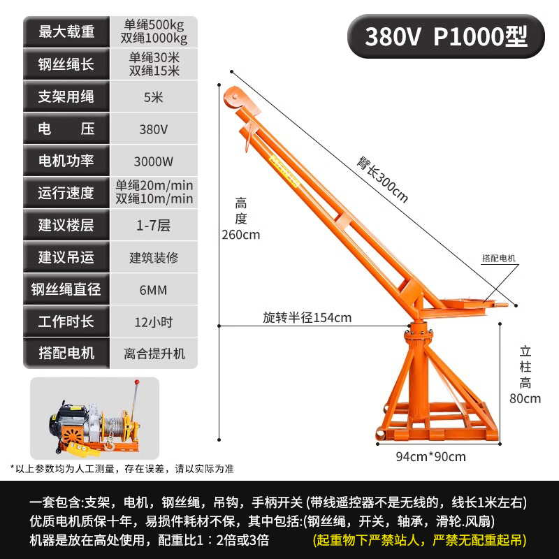 (클러치 모델) P1000형 380V 30m 로프하중 1톤