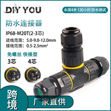 �����ˮ������IP68-M20T������ͨ�ͽ^���⺸��|���^늾��B����