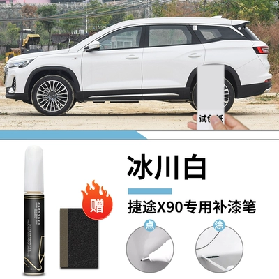 Avtomobil boya qələmləri: original car paint scratch repair - jietu-x90-glacier-white-touch-up-pen-sandpaper