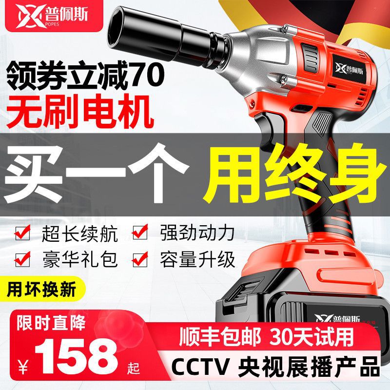 德国无刷电动扳手大扭力轮胎汽修工具锂电风炮小型冲击充电板子