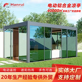 亭子;阳篷、雨篷;阳篷雨篷