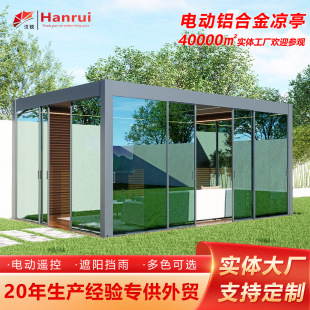Hot Manufacturer Supply Aluminum Alloy Louver Pavilion Sunshade Waterproof Wind Resistant Garden Pavilion Garden Leisure Pavilion
