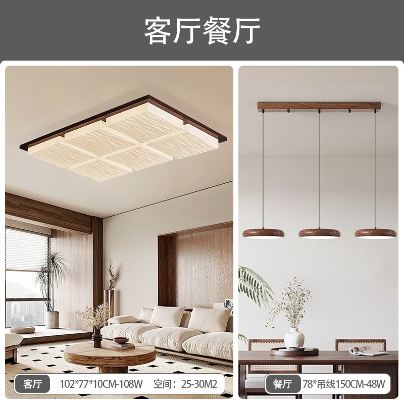 Luz de sala de estar de espectros completos de nuez, lámpara principal de vestíbulo, nueva lámpara de techo de estilo chino simple, lámpara de techo de estilo medieval, lámpara Zhongshan