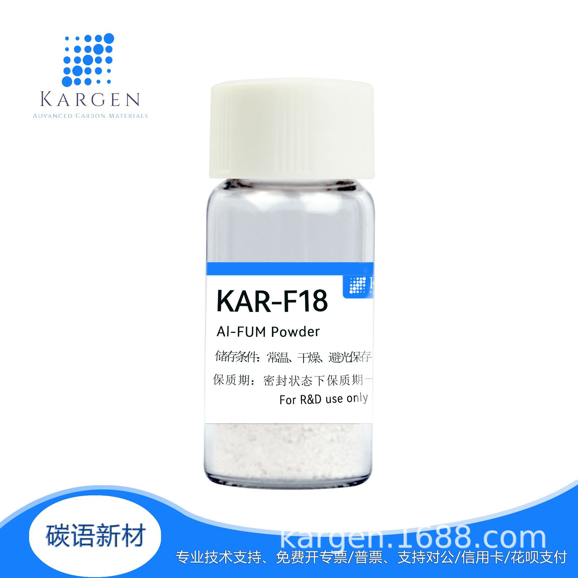 金属有机框架MOF Al-FUM CAS 1370461-06-5（公斤装）