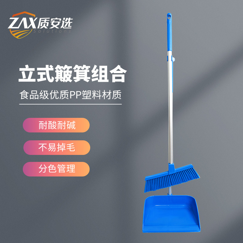 Quality and safety vertical dustpan combination food grade broom cleaning tools food gmp broom cleaning tools suit