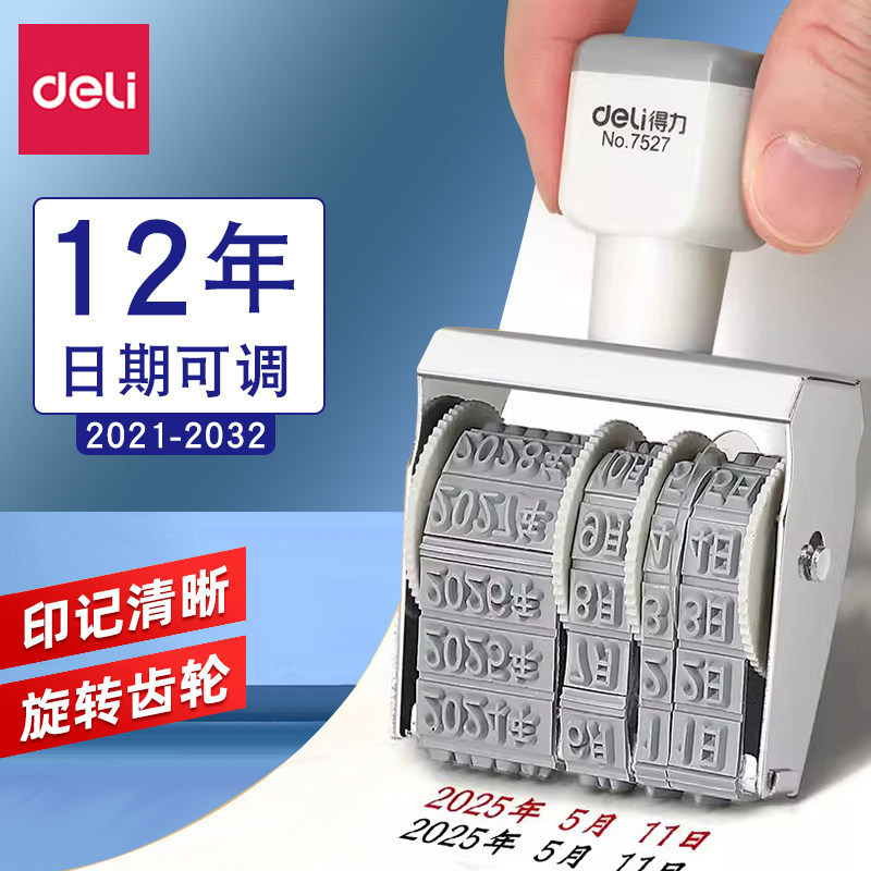 Deli 7527 Date Stamp Adjustable Production Year Month Day Digital Stamp 5mm Food Packaging Bag Effective Quality Preservation