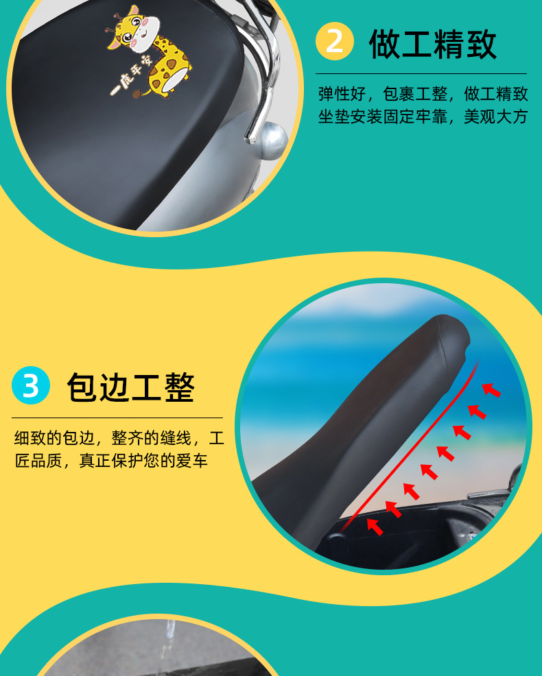 Electric car leather cushion cover cartoon sun protection waterproof motorcycle seat cover four seasons universal heat insulation all-inclusive seat cushion cover