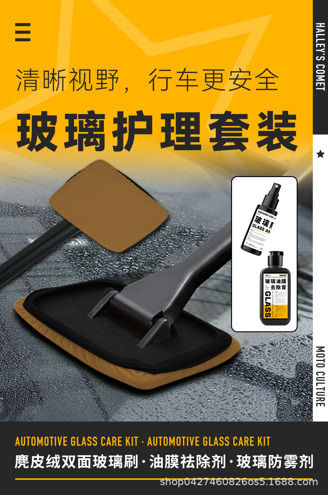 Mike Q Car Windshield Cleaning Brush Suede Double-Sided De-Fogging and Stain Removal Tool, Does Not Damage Glass, No Disassembly Required