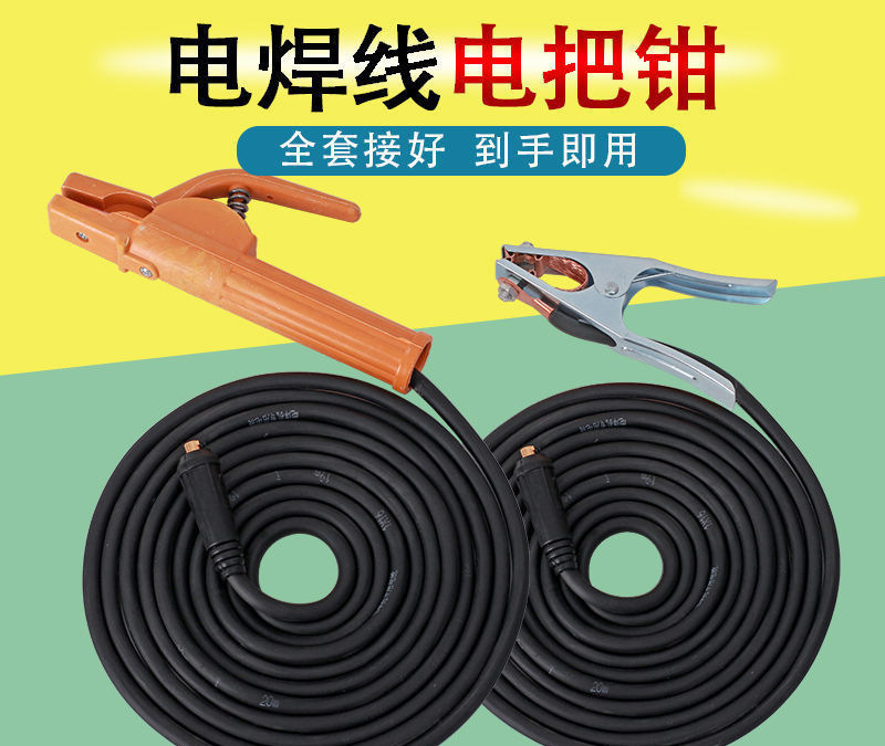 溶接機家庭用溶接ワイヤーセット溶接機アクセサリー//角ケーブルワイヤー溶接ペンチセット|undefined