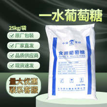 ���l�F؛ʳƷ��һˮ������������25kg/��CAS:5996-10-1���ӄ�����