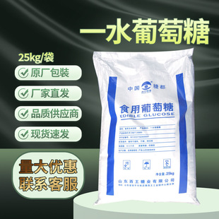 ���l�F؛ʳƷ��һˮ������������25kg/��CAS:5996-10-1���ӄ�����