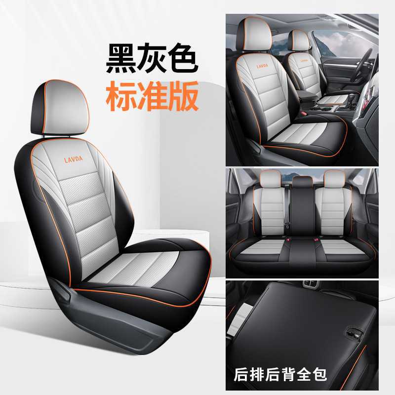 Volkswagen Car Seat Cover for Volkswagen Lavida Four Seasons Full Surround Leather (Modelə uyğun (Original) oturacaq örtükləri) - standard-black-gray-full-rear-backrest