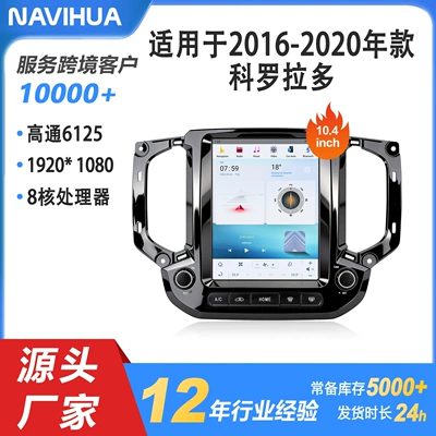 Suitable for Chevrolet Colorado 16-22 Model Year Central Control Large Screen Car Navigation System Integrated with the Vehicle Screen