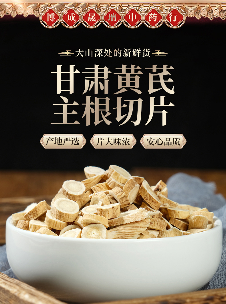 Huang Qi Slices (Astragalus membranaceus) — Sulfur-Free Large Cut Gansu Food Herb for Tea & Soup overview