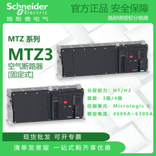 ʩ͵MTZ՚·MTZ3 MIC2.0X 3P/4P ̶ʽ ˮƽ/ֱӾ
