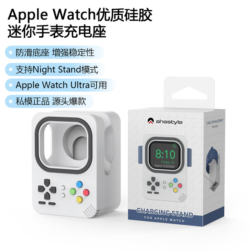 Suitable for Apple Watch silicone mini charging bracket Apple Watch charging base storage bracket charging