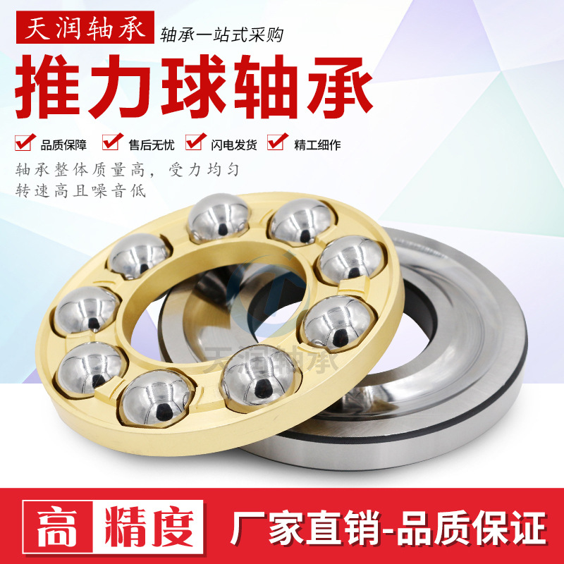 厂家直供51120推力球轴承51122八类轴承51124厂家供应51126轴承