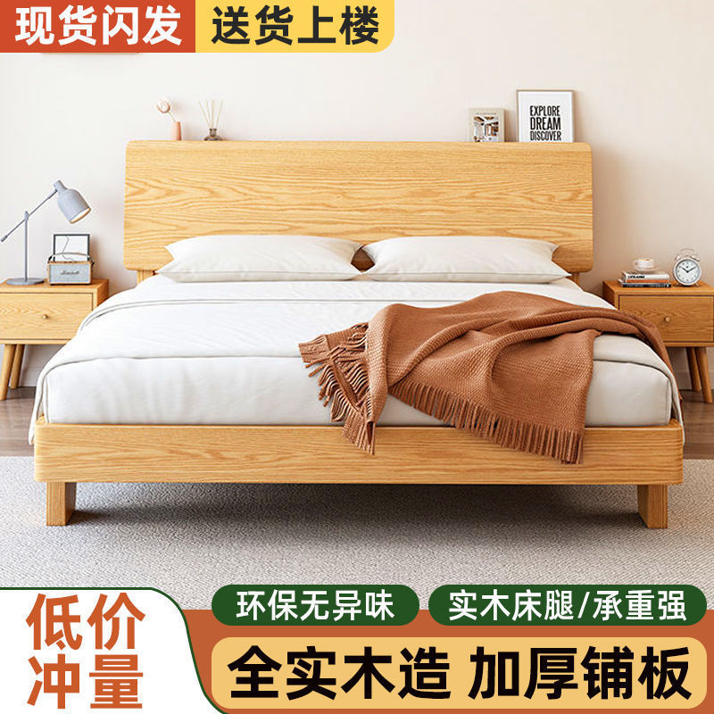 All Solid Wood Bed Double 1.8m Master Bedroom Queen Bed Home 1.5m Small Apartment Rental 1.2 Single Bed Frame